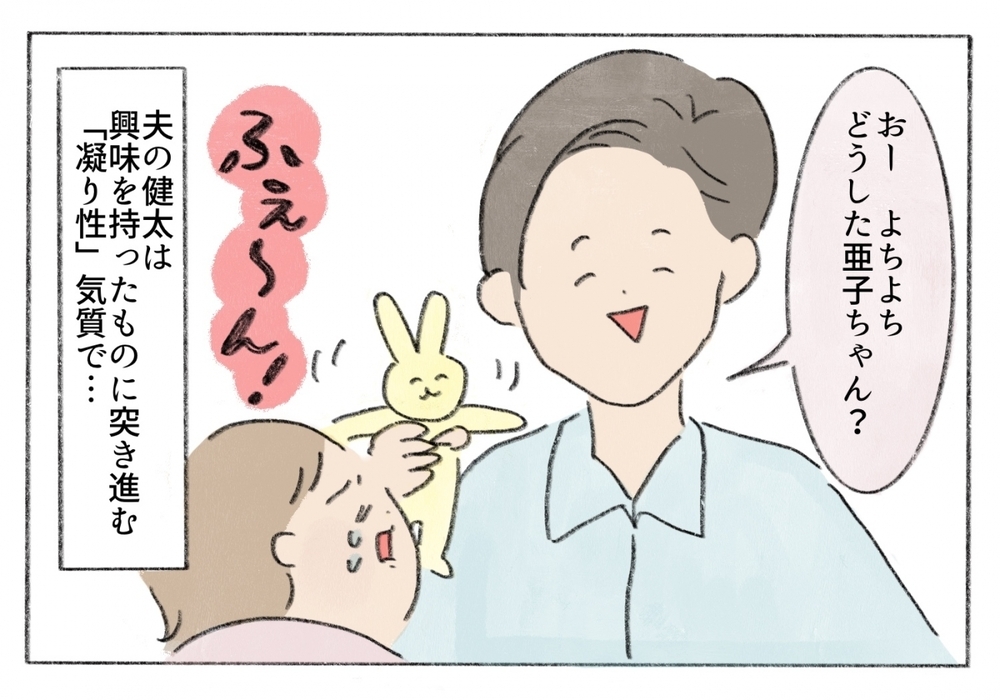 いつも自分最優先の夫に不満…少しは家族のことを考えて!!／凝り性の夫が迷惑過ぎる！（１）【うちのダメ夫 まんが】