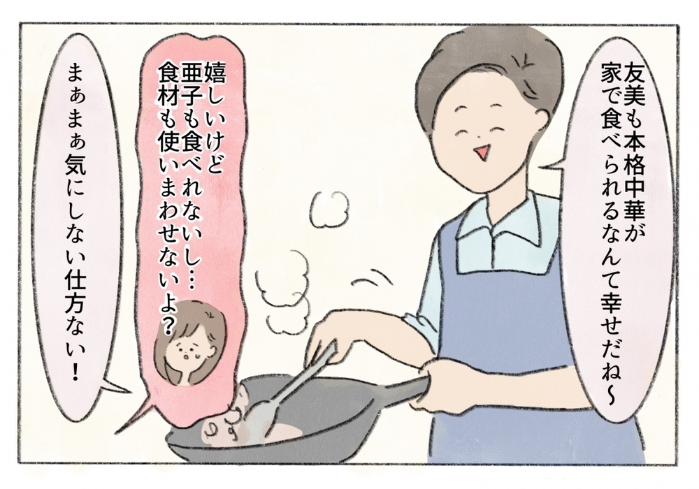 いつも自分最優先の夫に不満…少しは家族のことを考えて!!／凝り性の夫が迷惑過ぎる！（１）【うちのダメ夫 まんが】