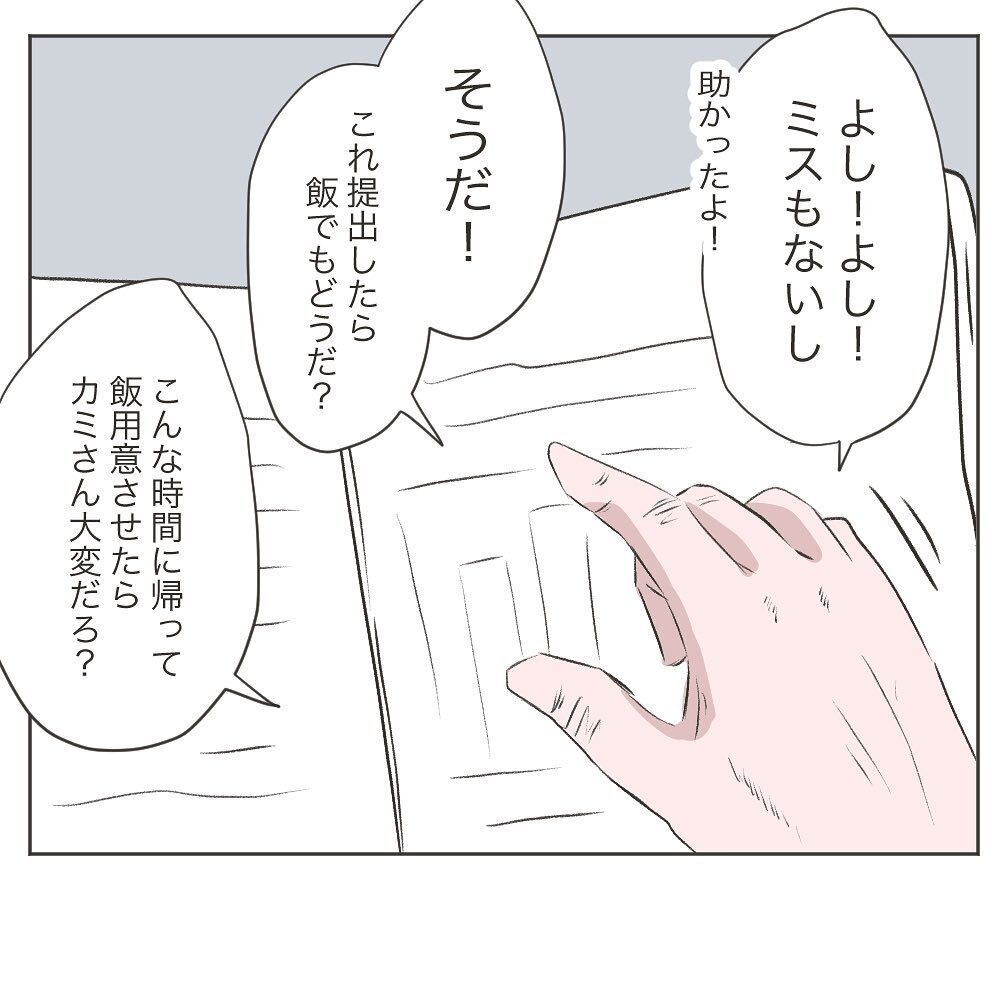妻は大丈夫なはず…やっと仕事を終えた夫に義母からの着信【いいから黙って食え!! Vol.18】