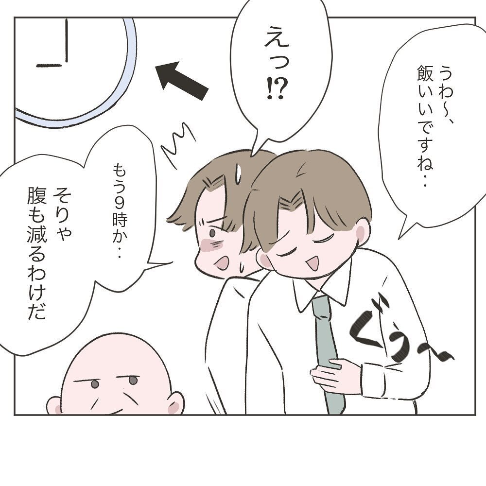 妻は大丈夫なはず…やっと仕事を終えた夫に義母からの着信【いいから黙って食え!! Vol.18】