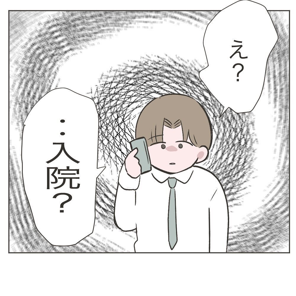 妻は大丈夫なはず…やっと仕事を終えた夫に義母からの着信【いいから黙って食え!! Vol.18】