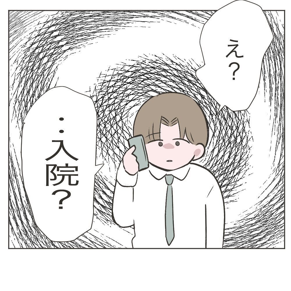 妻が入院!? ようやく事の重大さに気づいた夫【いいから黙って食え!! Vol.19】