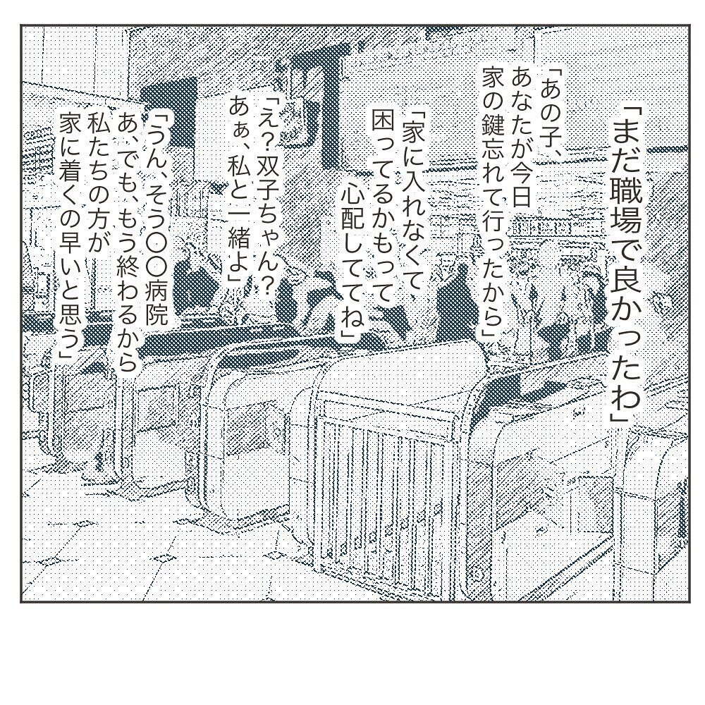 妻が入院!? ようやく事の重大さに気づいた夫【いいから黙って食え!! Vol.19】