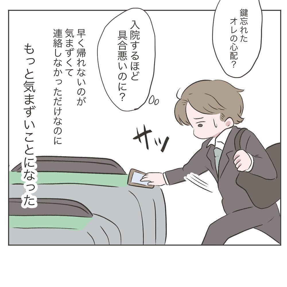 妻が入院!? ようやく事の重大さに気づいた夫【いいから黙って食え!! Vol.19】