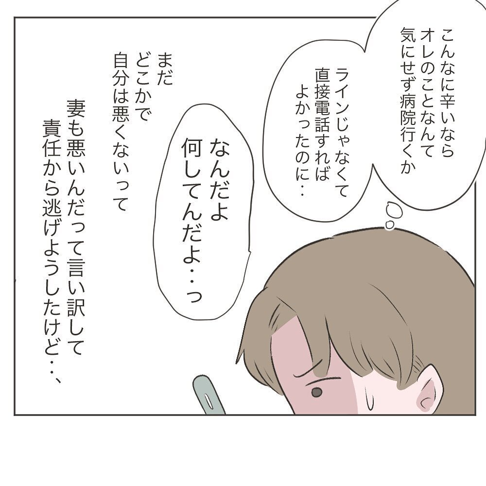 妻が入院!? ようやく事の重大さに気づいた夫【いいから黙って食え!! Vol.19】