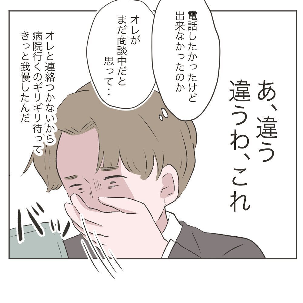 妻が入院!? ようやく事の重大さに気づいた夫【いいから黙って食え!! Vol.19】