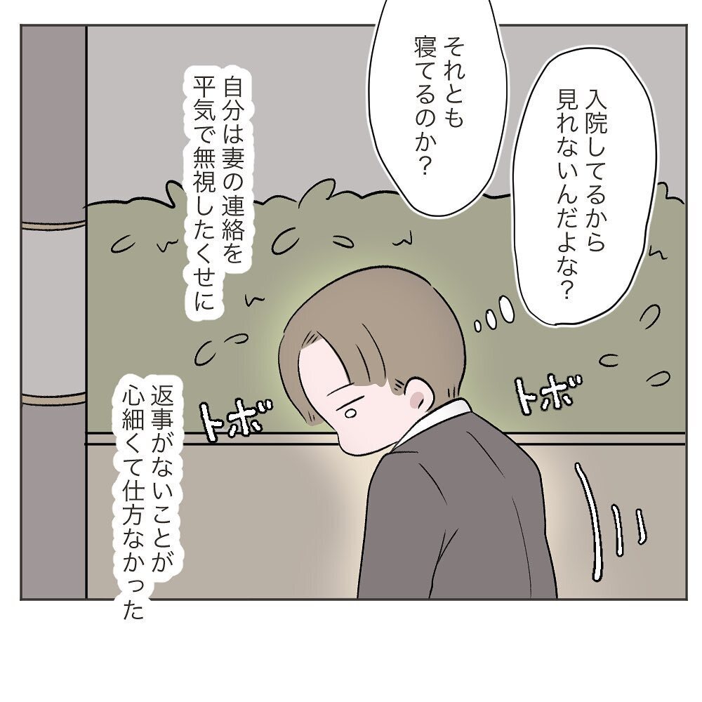 妻と義母は怒っている…？  重たくなる帰宅の足どり【いいから黙って食え!! Vol.20】