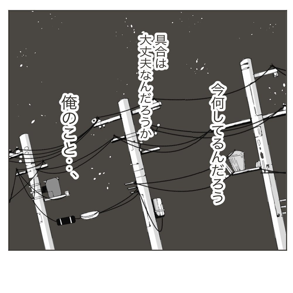 妻と義母は怒っている…？  重たくなる帰宅の足どり【いいから黙って食え!! Vol.20】