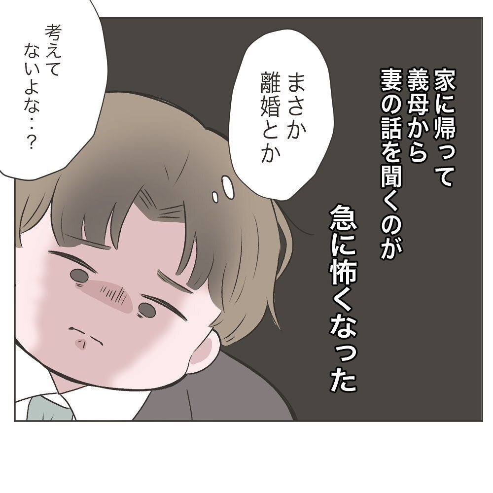 妻と義母は怒っている…？  重たくなる帰宅の足どり【いいから黙って食え!! Vol.20】