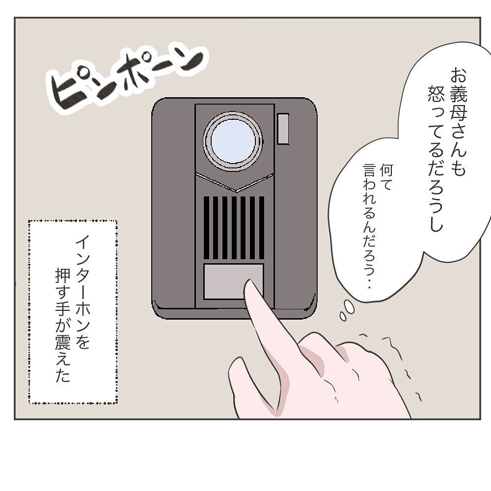 妻と義母は怒っている…？  重たくなる帰宅の足どり【いいから黙って食え!! Vol.20】