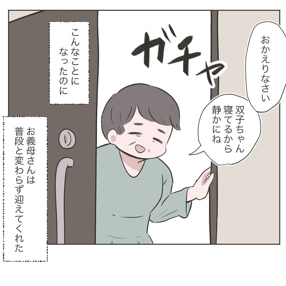 普段と変わらず接してくれる義母　出してくれた晩御飯は…【いいから黙って食え!! Vol.21】