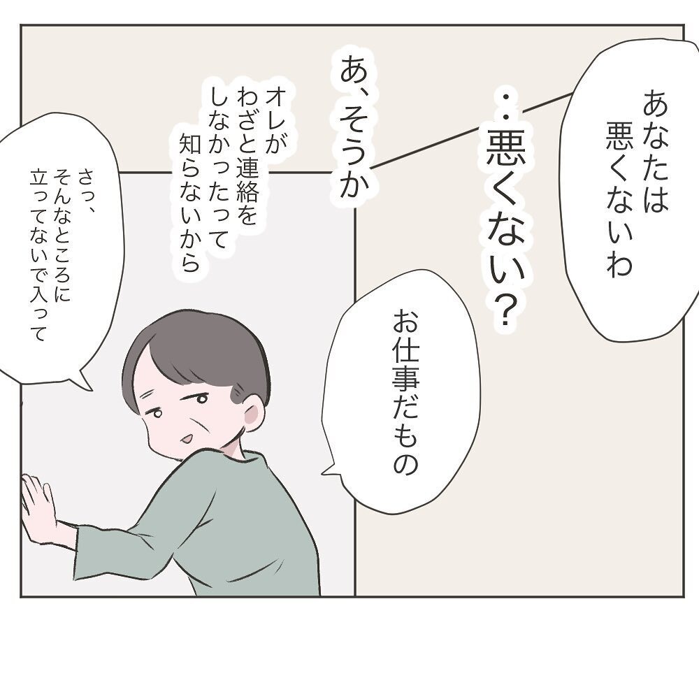 普段と変わらず接してくれる義母　出してくれた晩御飯は…【いいから黙って食え!! Vol.21】