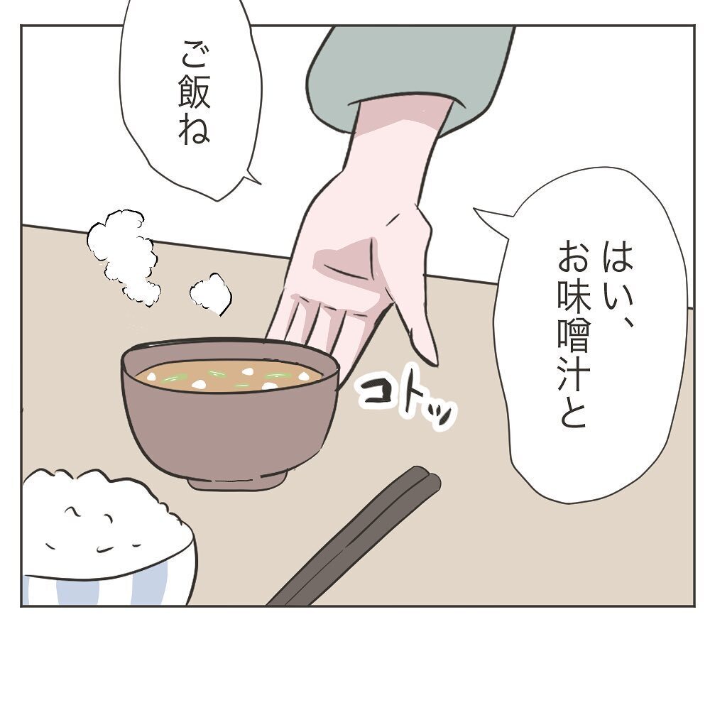 普段と変わらず接してくれる義母　出してくれた晩御飯は…【いいから黙って食え!! Vol.21】