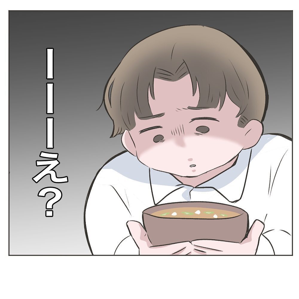 普段と変わらず接してくれる義母　出してくれた晩御飯は…【いいから黙って食え!! Vol.21】