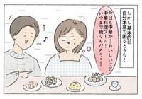 趣味に夢中な夫…妊娠中からの不安は的中してしまい…／凝り性の夫が迷惑過ぎる！（２）