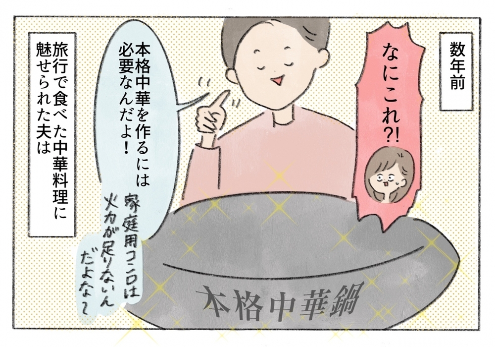 趣味に夢中な夫…妊娠中からの不安は的中してしまい…／凝り性の夫が迷惑過ぎる！（２）【うちのダメ夫 まんが】