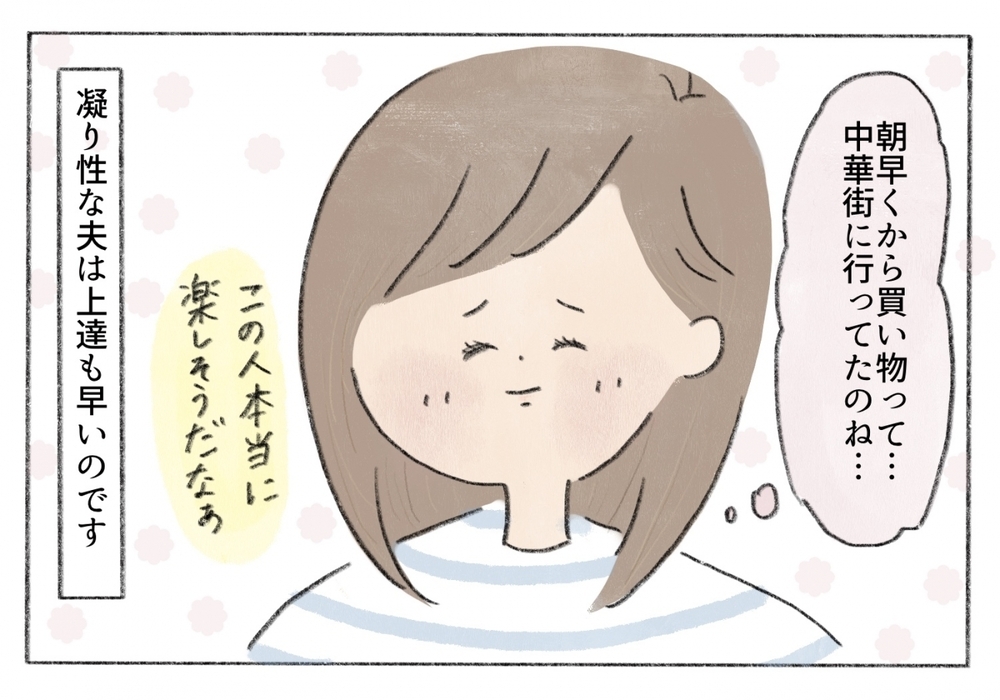 趣味に夢中な夫…妊娠中からの不安は的中してしまい…／凝り性の夫が迷惑過ぎる！（２）【うちのダメ夫 まんが】