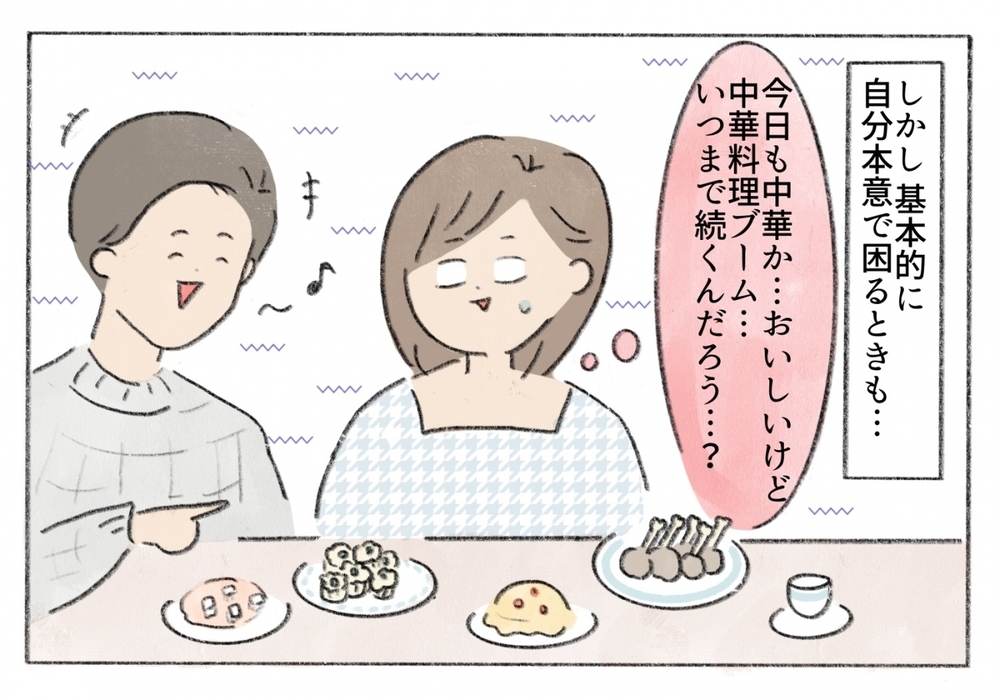 趣味に夢中な夫…妊娠中からの不安は的中してしまい…／凝り性の夫が迷惑過ぎる！（２）【うちのダメ夫 まんが】