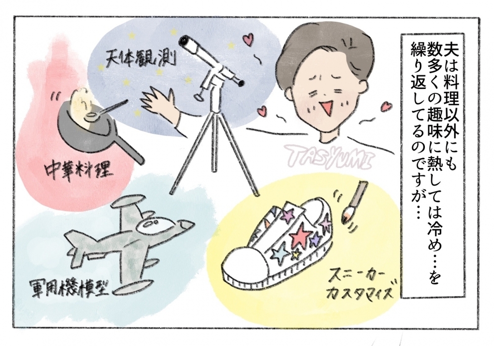 趣味に夢中な夫…妊娠中からの不安は的中してしまい…／凝り性の夫が迷惑過ぎる！（２）【うちのダメ夫 まんが】