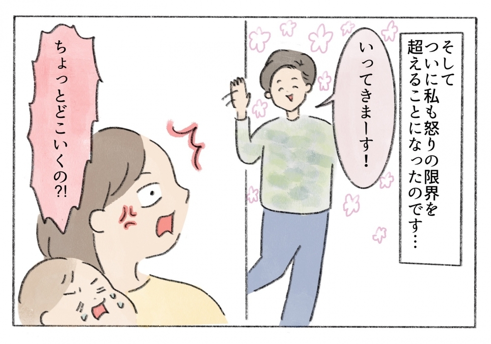 もう無理!!　何の相談もなく夫が家を購入…!?／凝り性の夫が迷惑過ぎる！（３）【うちのダメ夫 まんが】