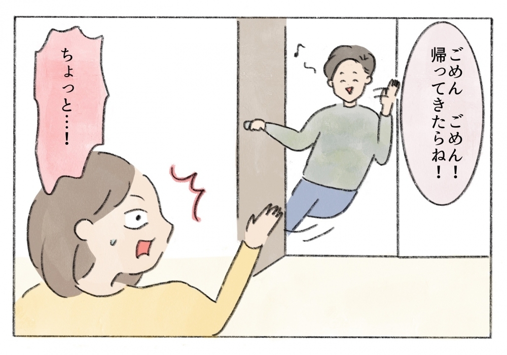 もう無理!!　何の相談もなく夫が家を購入…!?／凝り性の夫が迷惑過ぎる！（３）【うちのダメ夫 まんが】