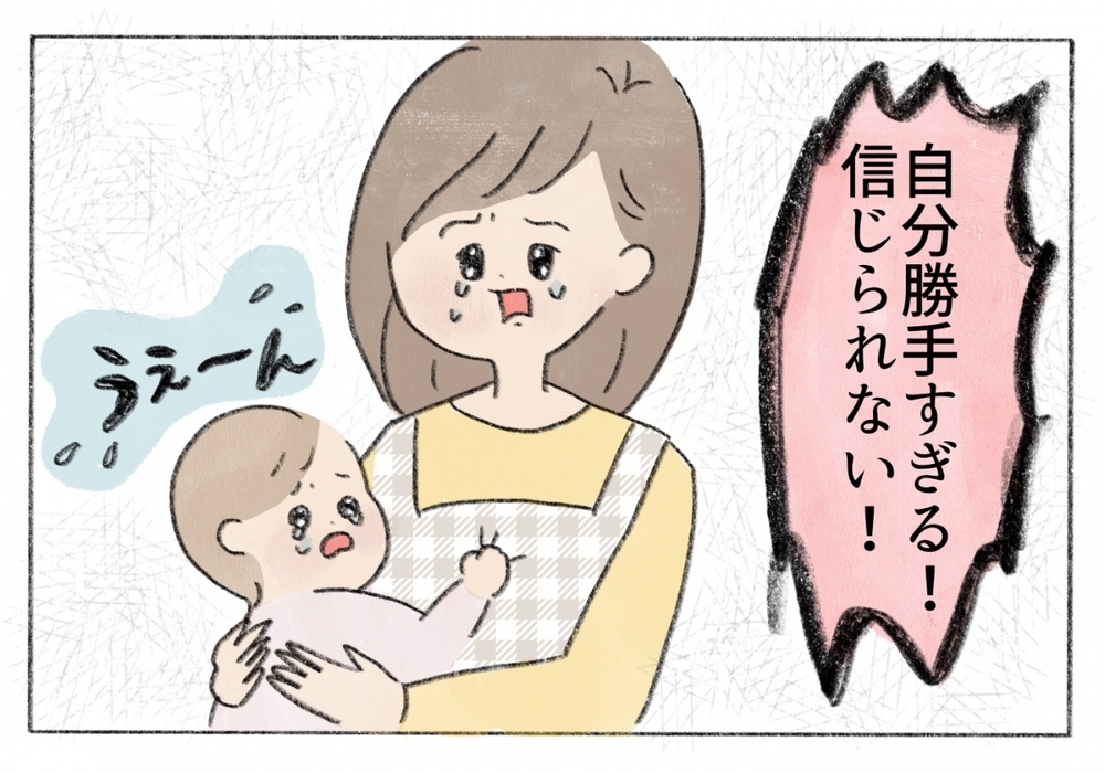 「自分勝手すぎる！」号泣で訴える私に夫は…？／凝り性の夫が迷惑過ぎる！（４）【うちのダメ夫 まんが】