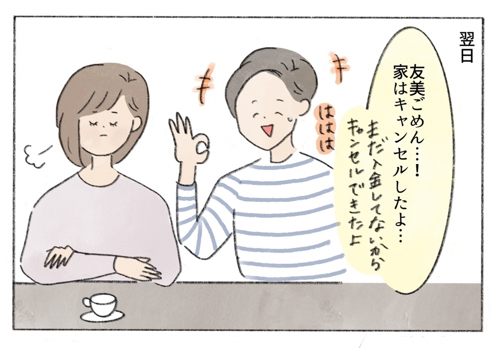 「自分勝手すぎる！」号泣で訴える私に夫は…？／凝り性の夫が迷惑過ぎる！（４）【うちのダメ夫 まんが】