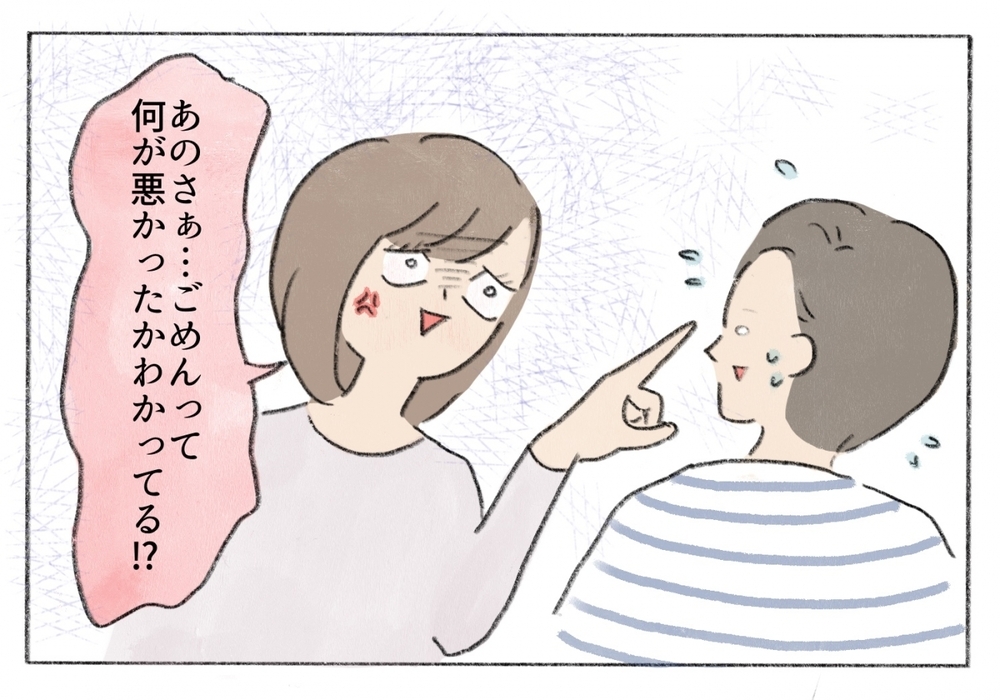 「自分勝手すぎる！」号泣で訴える私に夫は…？／凝り性の夫が迷惑過ぎる！（４）【うちのダメ夫 まんが】