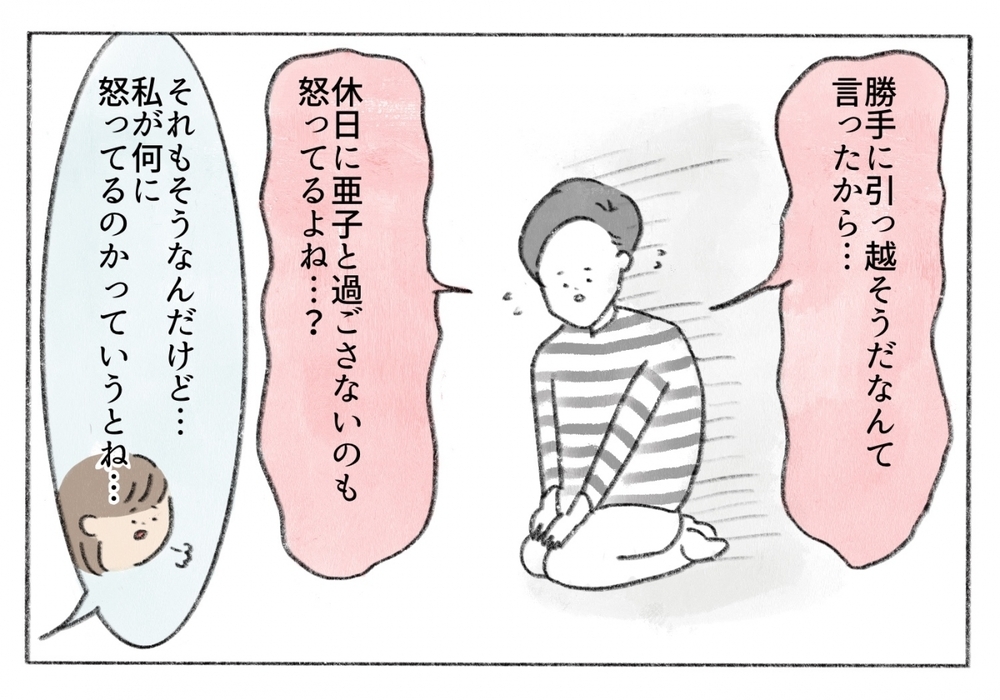 「自分勝手すぎる！」号泣で訴える私に夫は…？／凝り性の夫が迷惑過ぎる！（４）【うちのダメ夫 まんが】