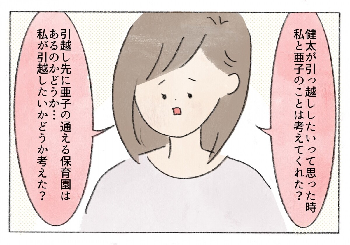 何に怒ってるのかわからない夫に苛立つ 夫婦の結末は 凝り性の夫が迷惑過ぎる ５ うちのダメ夫 Vol 159 ウーマンエキサイト 1 2