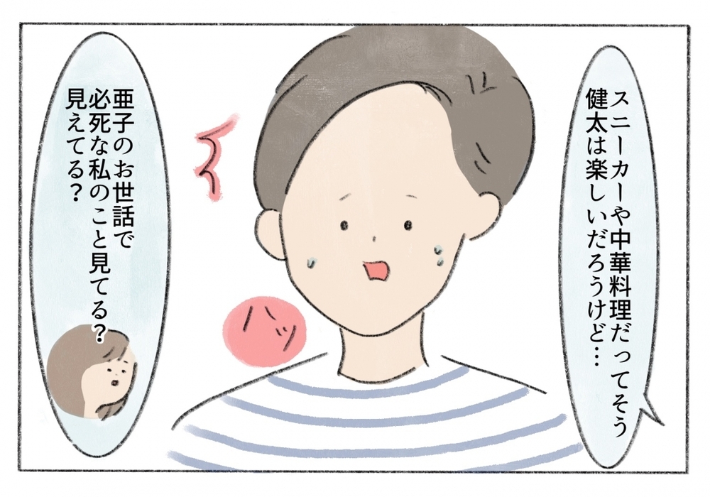 何に怒ってるのかわからない夫に苛立つ…！夫婦の結末は？／凝り性の夫が迷惑過ぎる！（５）【うちのダメ夫 まんが】