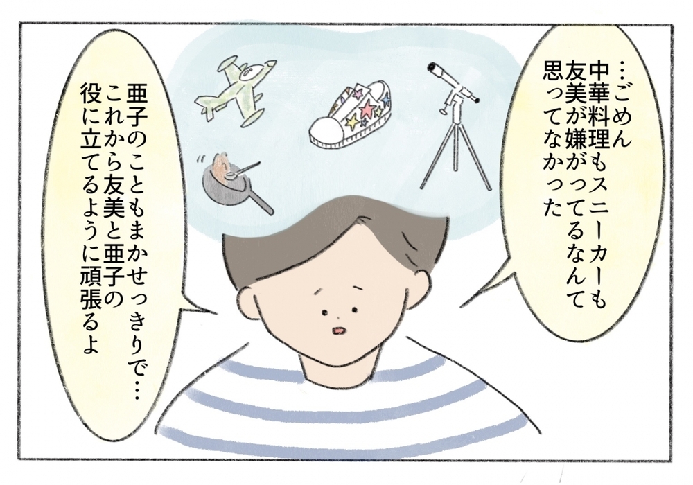 何に怒ってるのかわからない夫に苛立つ…！夫婦の結末は？／凝り性の夫が迷惑過ぎる！（５）【うちのダメ夫 まんが】