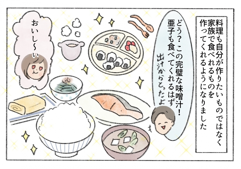 何に怒ってるのかわからない夫に苛立つ…！夫婦の結末は？／凝り性の夫が迷惑過ぎる！（５）【うちのダメ夫 まんが】