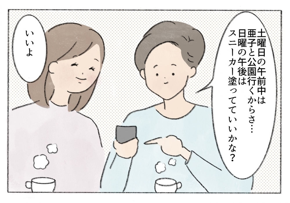 何に怒ってるのかわからない夫に苛立つ…！夫婦の結末は？／凝り性の夫が迷惑過ぎる！（５）【うちのダメ夫 まんが】