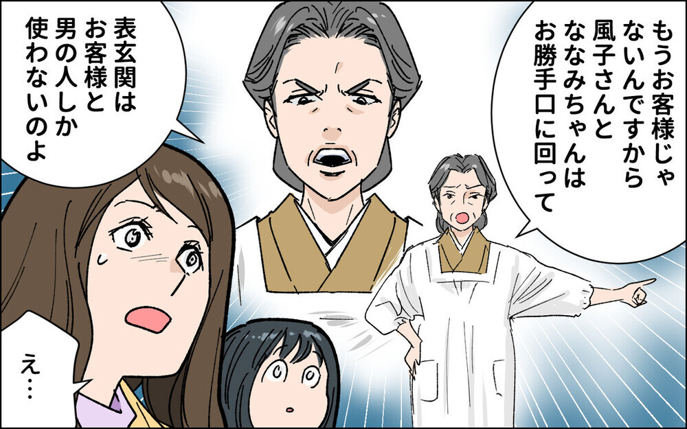 女性の意見は無視…⁉︎ 男尊女卑の義父母に追い詰められる母娘に読者から「逃げて！」の声