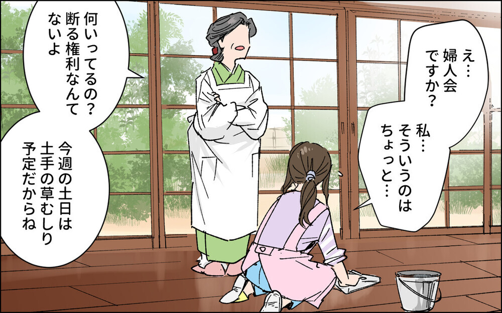 女性の意見は無視…⁉︎ 男尊女卑の義父母に追い詰められる母娘に読者から「逃げて！」の声