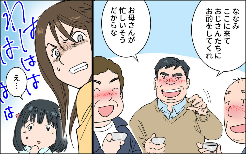 女性の意見は無視…⁉︎ 男尊女卑の義父母に追い詰められる母娘に読者から「逃げて！」の声