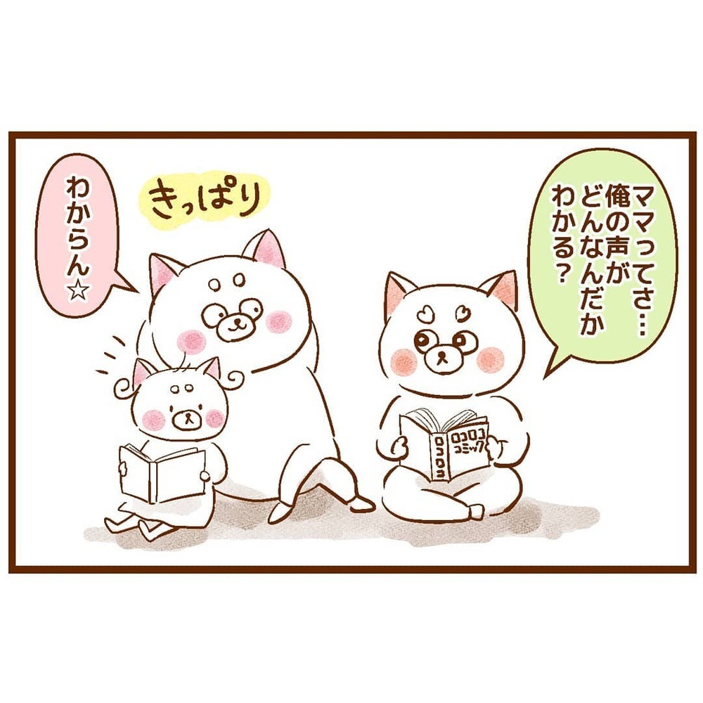 「ママ、俺の声聴こえてる？」と何度も聞く息子に私は…【「耳が聴こえないこと」について息子に聞かれた話 Vol.1】