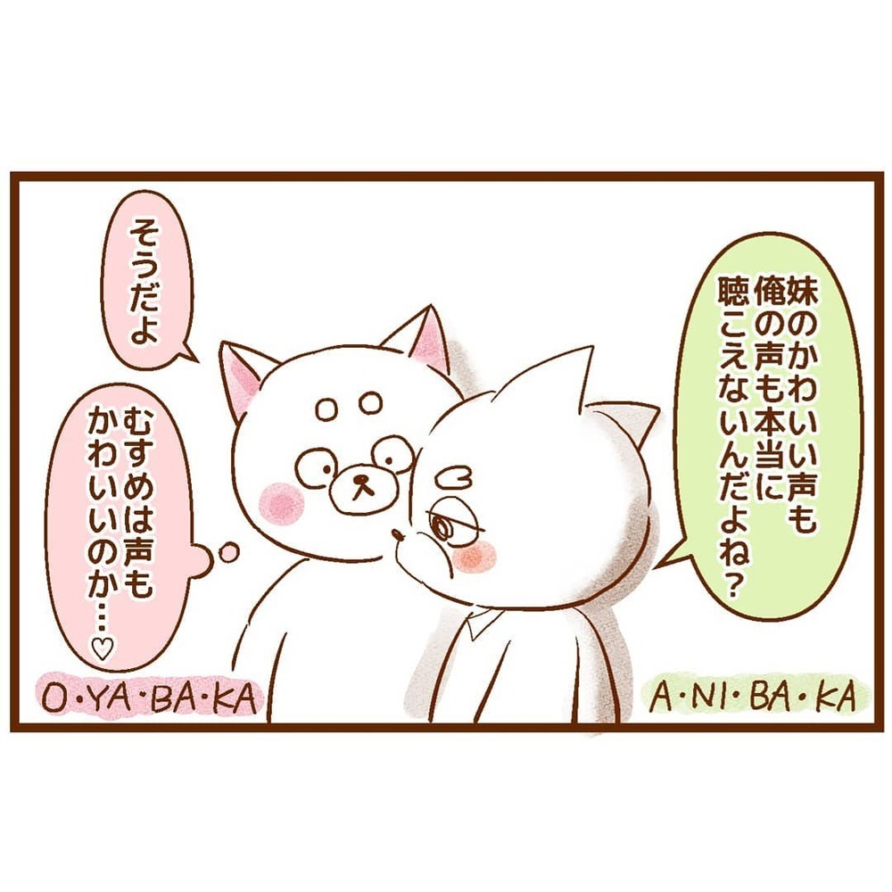 「ママ、俺の声聴こえてる？」と何度も聞く息子に私は…【「耳が聴こえないこと」について息子に聞かれた話 Vol.1】