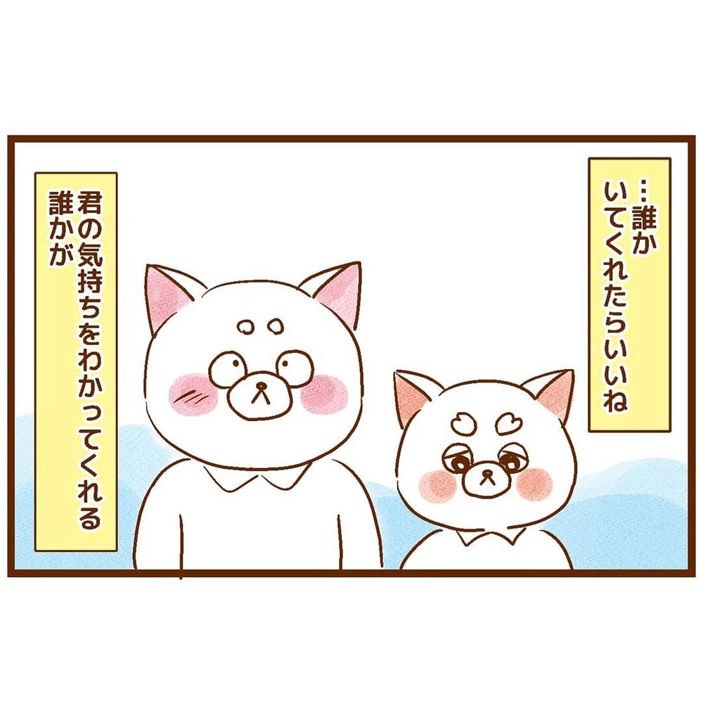 同じ立場の人となら分かり合えそう…ある言葉を息子に伝えてみると【「耳が聴こえないこと」について息子に聞かれた話 Vol.3】