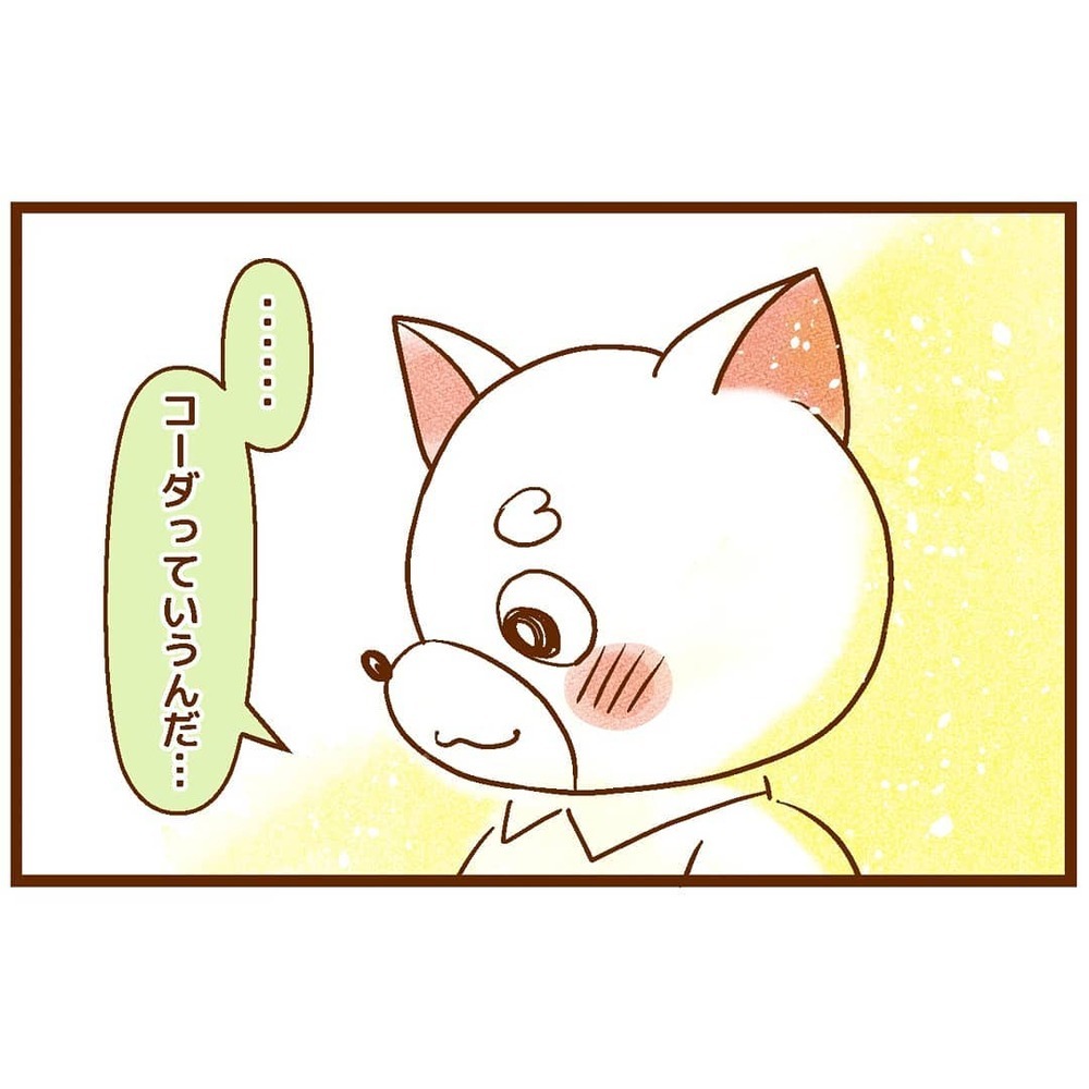 俺は「コーダ」っていうのか…息子が初めて見せる表情に胸が熱くなる【「耳が聴こえないこと」について息子に聞かれた話 Vol.4】