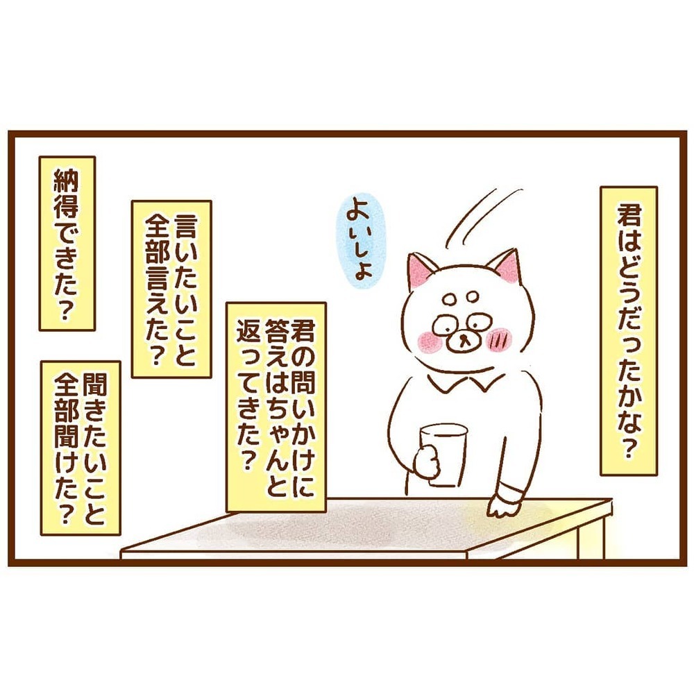 俺は「コーダ」っていうのか…息子が初めて見せる表情に胸が熱くなる【「耳が聴こえないこと」について息子に聞かれた話 Vol.4】