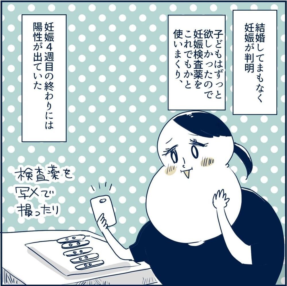 妊娠4週目でつわりなんてない？ 先生の言葉を信じて肉祭りを開催！【重症妊娠悪阻になった時の話 Vol.1】