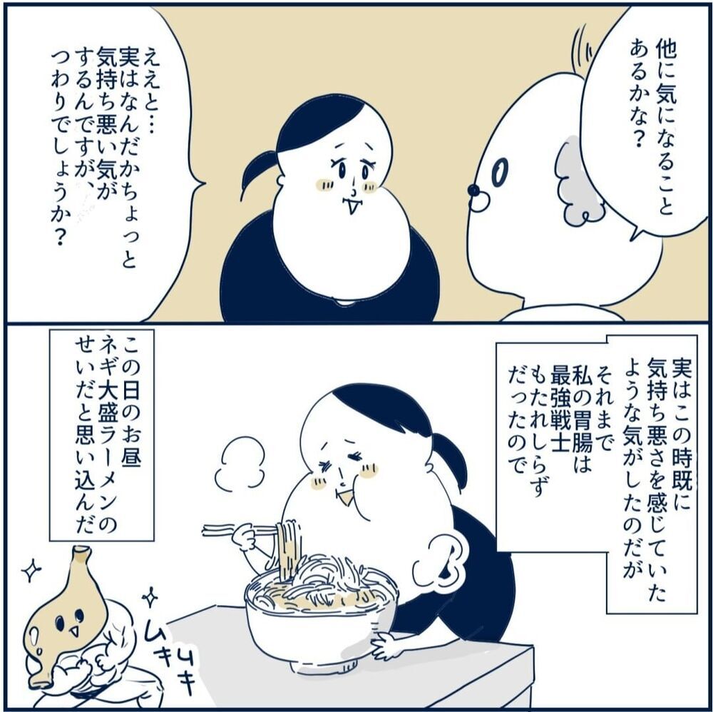 妊娠4週目でつわりなんてない？ 先生の言葉を信じて肉祭りを開催！【重症妊娠悪阻になった時の話 Vol.1】