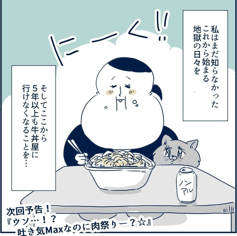 妊娠4週目でつわりなんてない？ 先生の言葉を信じて肉祭りを開催！【重症妊娠悪阻になった時の話 Vol.1】