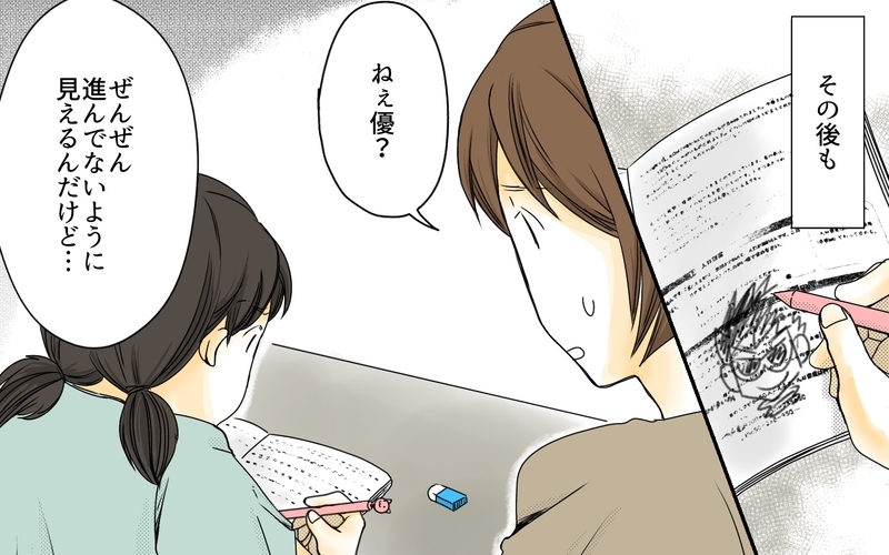 何を言ってもピリつく娘…これってもしかして？／中学受験と反抗期・有馬家の場合（1）【まんが】
