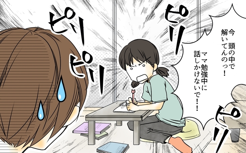 何を言ってもピリつく娘…これってもしかして？／中学受験と反抗期・有馬家の場合（1）【まんが】