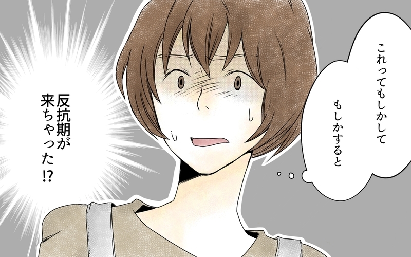 何を言ってもピリつく娘…これってもしかして？／中学受験と反抗期・有馬家の場合（1）【まんが】