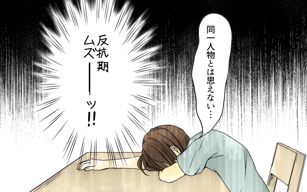 これは反抗期？ それとも受験ストレス？娘の態度の変化／中学受験と反抗期・有馬家の場合（2）【親たちの中学受験戦争 Vol.30】