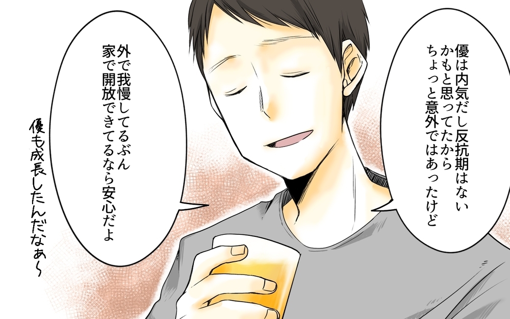 娘の反抗期で大変なのは母親だけ？ わかってない夫にイライラ／中学受験と反抗期・有馬家の場合（3）【親たちの中学受験戦争 Vol.31】